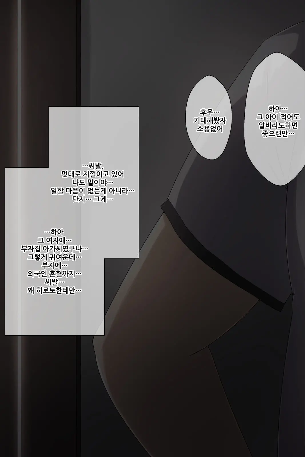 Otouto No Kanojo Ga Kimoota-Zuki No Bitch Datta Ken | 남동생의 여친이 안여돼를 좋아하는 걸레 였던 일
